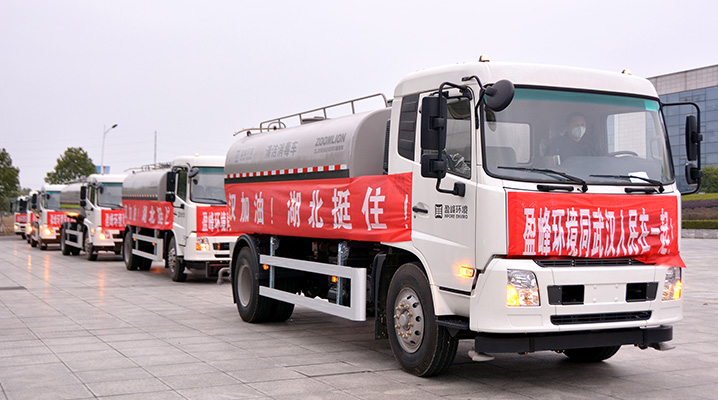 华体育会(中国)股份有限公司官网向武汉市城管委捐赠15辆清洁消毒车